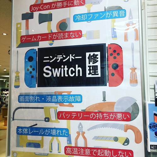 2021.08.05_switch.jpg