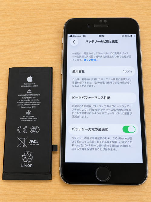 Appleから購入した純正バッテリー交換後に最大容量100％と表示されたiPhoneのサムネール画像