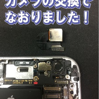 これから結婚式なのにiPhoneのカメラが壊れた