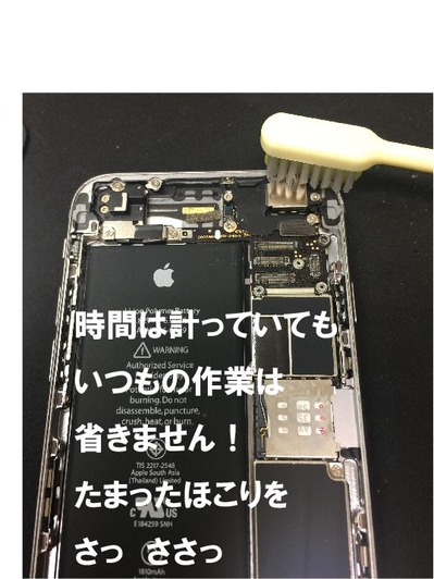 iPhone6_frontpanel_ware3.jpg