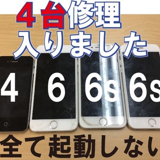 お店のiPhone４台修理　入りました！