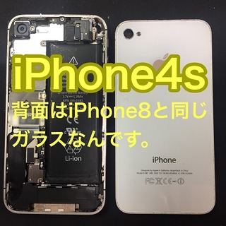 iPhone8はiPhone4s(ジョブズ氏）に向けた報告なのかも