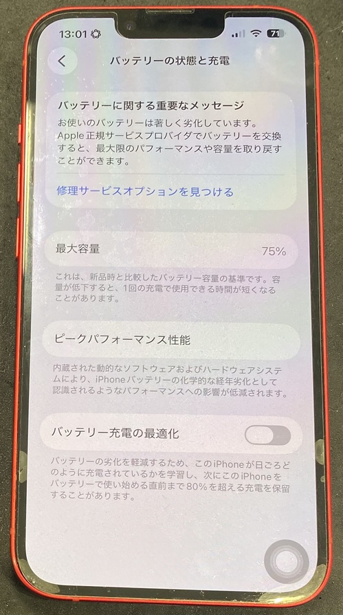 iPhone11_1.jpg