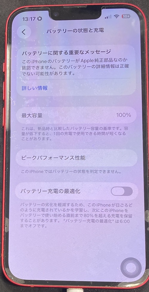 iPhone11_7.jpg