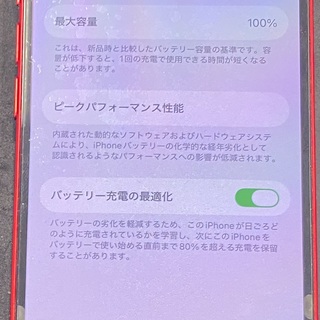 iPhone14 バッテリー交換