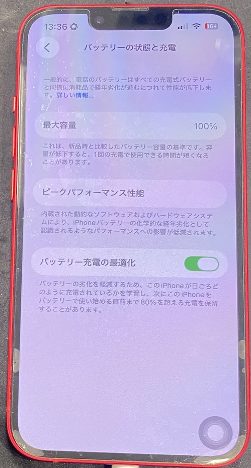 iPhone11_8.jpg
