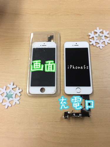 171215 iPhone5s_display.JPG