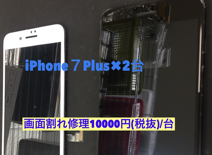 iPhone7Plus_171110.jpg