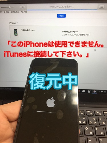 iPhone_Restoration171116_1.jpg