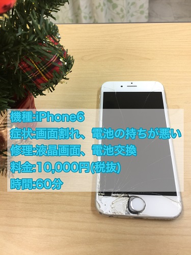 iphone6_171116.jpg