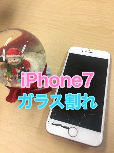 iphone7_171210.jpg