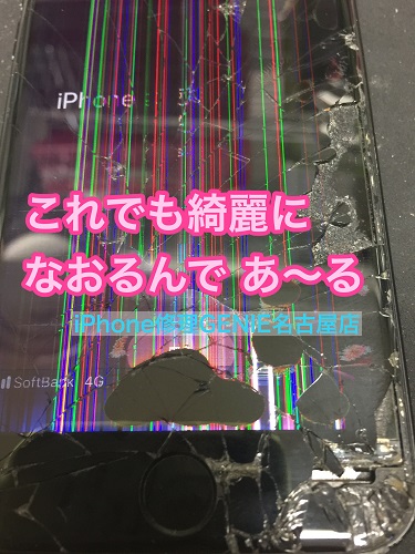 iphone7_LCD failure171116_1.jpg