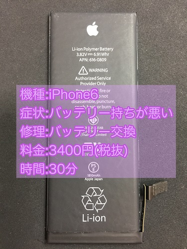 iphone_Battery171113_2.jpg