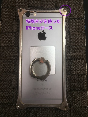 iphone_case_171114.jpg