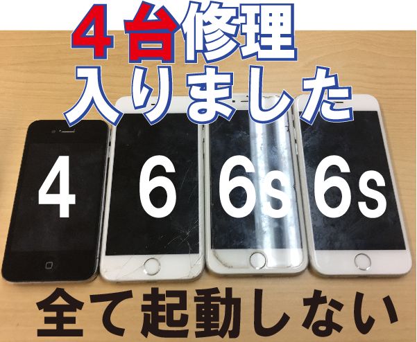 iPhone4台