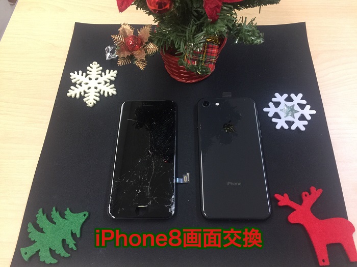 171212_iPhone8_ cracked1.JPG