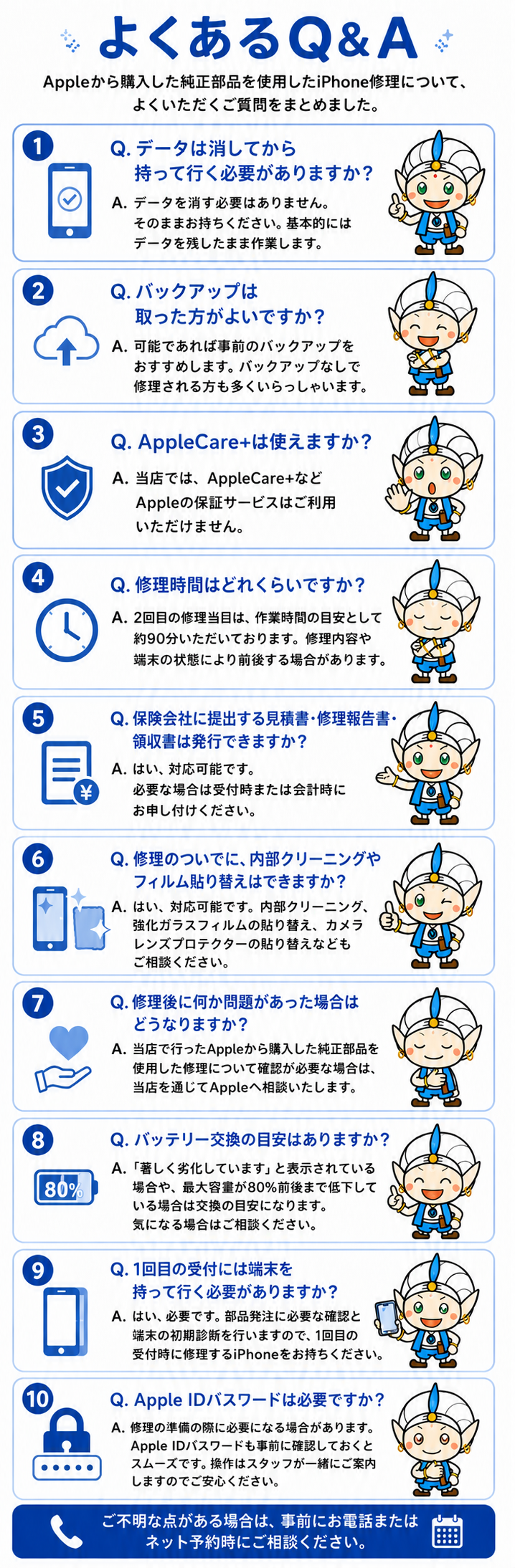 Appleから購入した純正部品を使用したiPhone修理のよくある質問をまとめたGENIE鳴海なるぱーく店の案内画像
