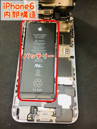 iPhone6_battery_change2.JPG