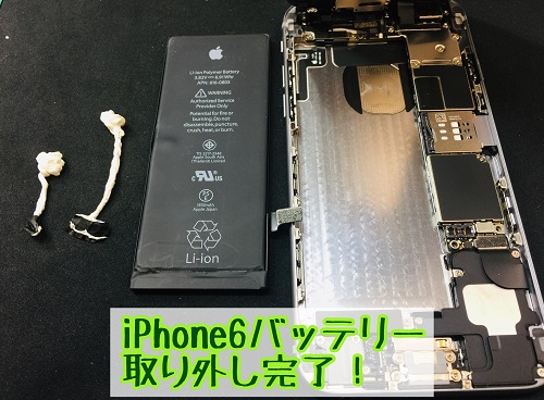 iPhone6_battery_change4.JPG