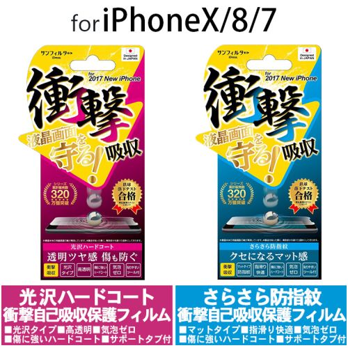 iphone_protector171113.jpg