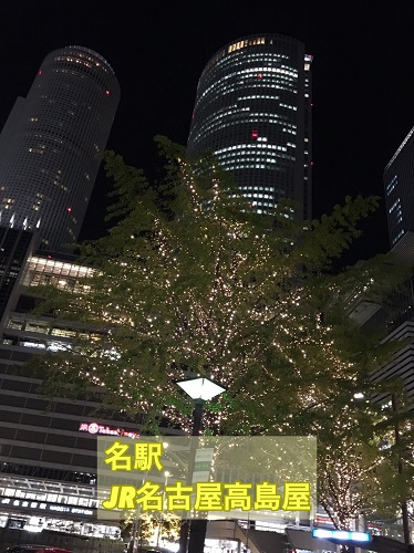 nagoya_station_20171111_1.jpg